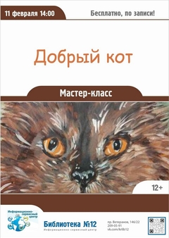 11 февраля 14:00