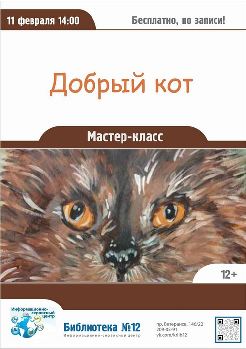 11 февраля 14:00