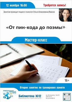 12 ноября 16:00 12 ноября 16:00