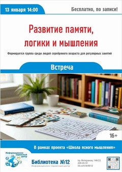 13 января 14:00