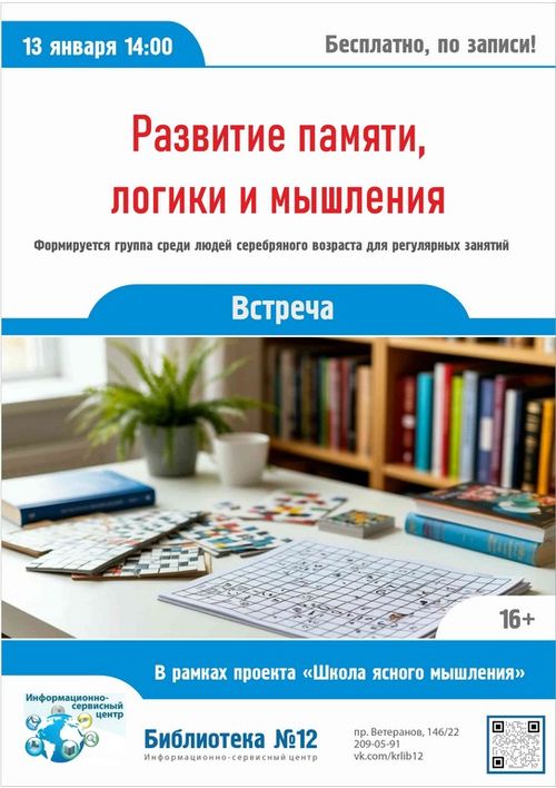 13 января 14:00