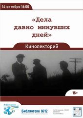 14 октября 16:00