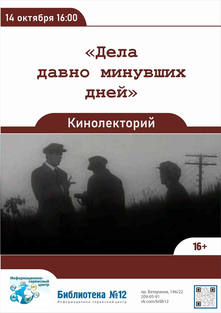 14 октября 16:00