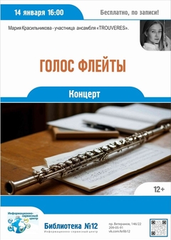 14 января 16:00