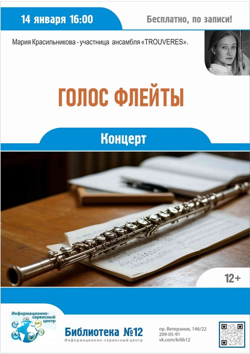 14 января 16:00