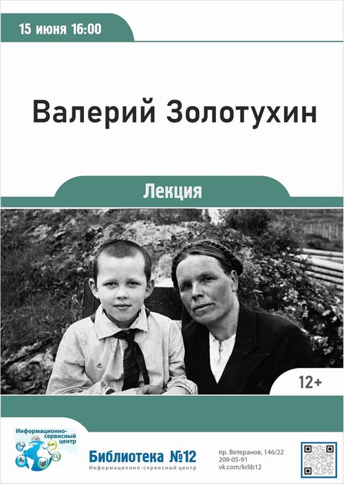 15 июня
