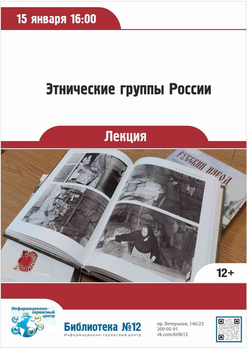 15 января 16:00