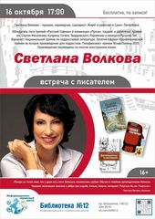 16 октября 17:00