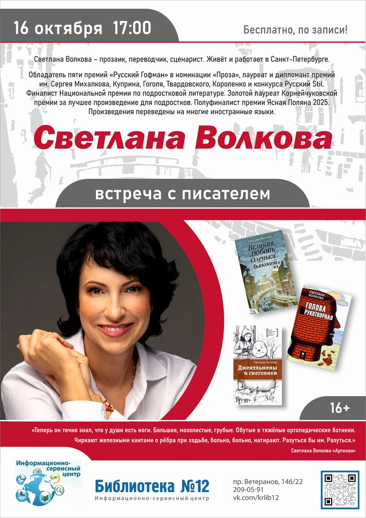 16 октября 17:00