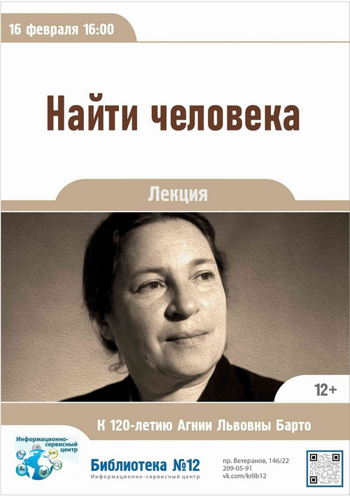 16 февраля 16:00