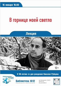 16 января 16:00