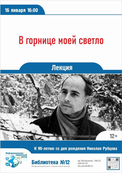 16 января 16:00