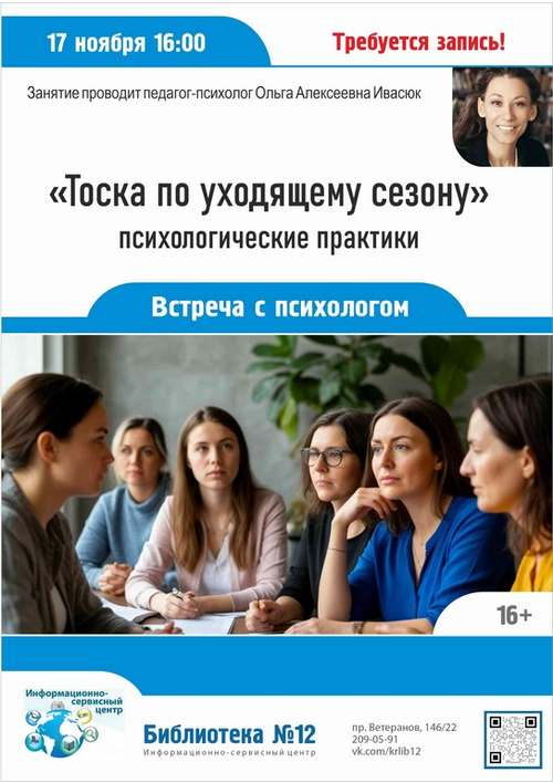 17 ноября 16:00 17 ноября 16:00