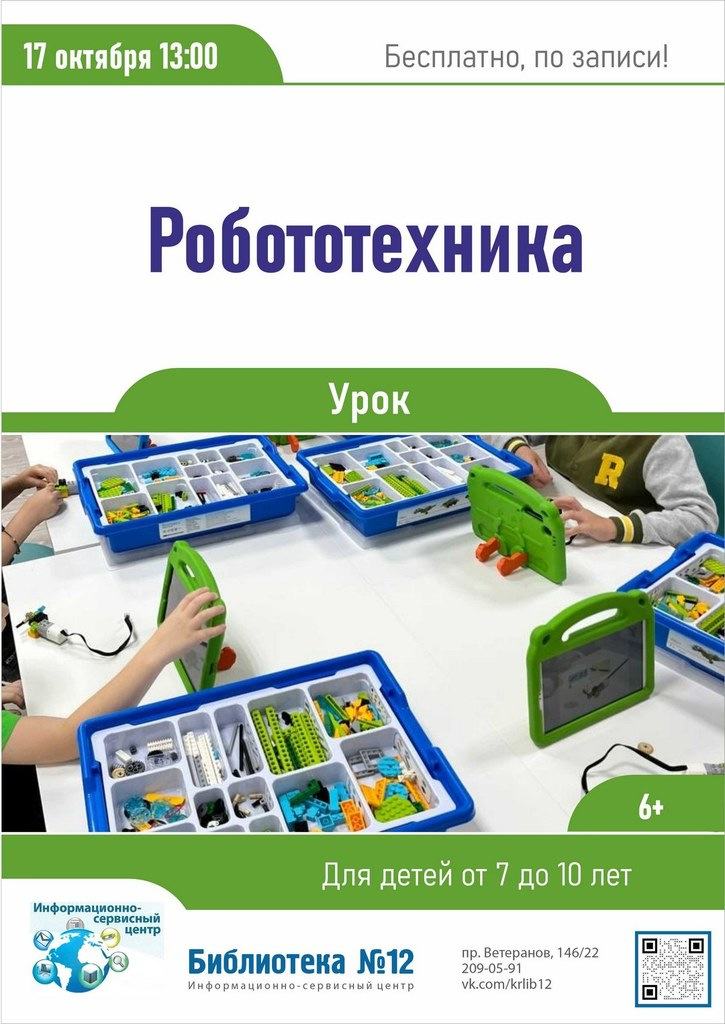17 октября 13:00