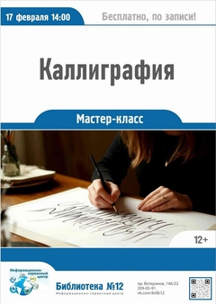 17 февраля 14:00