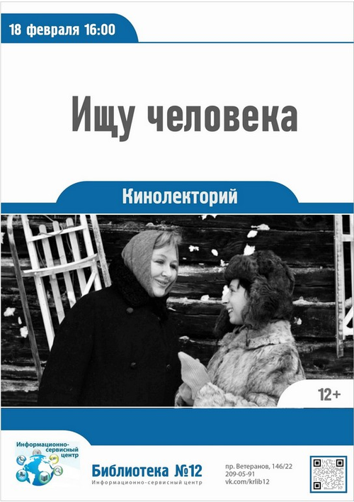 18 февраля 16:00