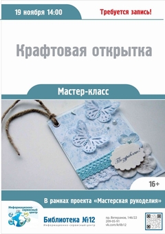19 ноября 14:00 19 ноября 14:00