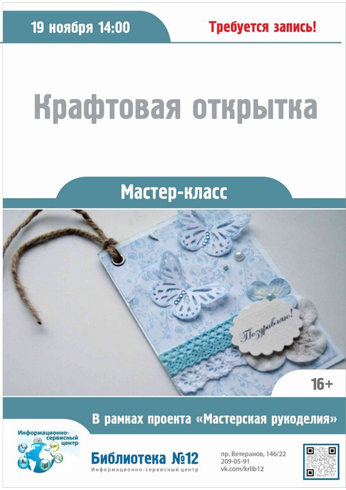 19 ноября 14:00 19 ноября 14:00