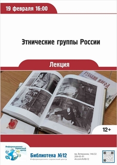 19 февраля 16:00