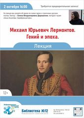 2 октября 16:00