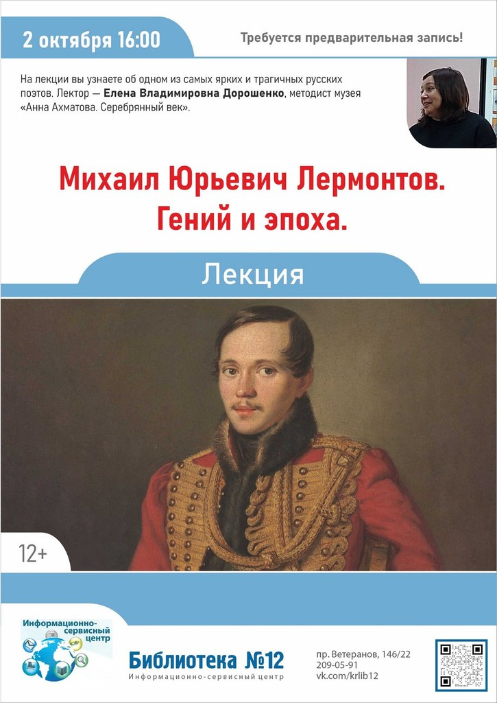 2 октября 16:00