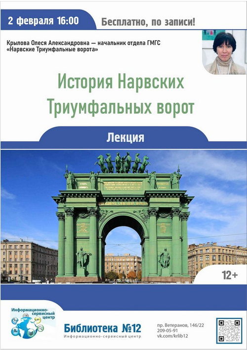 2 февраля 16:00