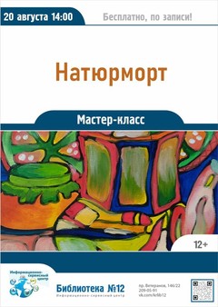 20 августа 14:00