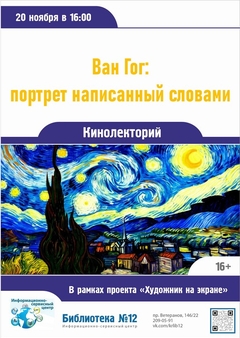 20 ноября 16:00 20 ноября 16:00