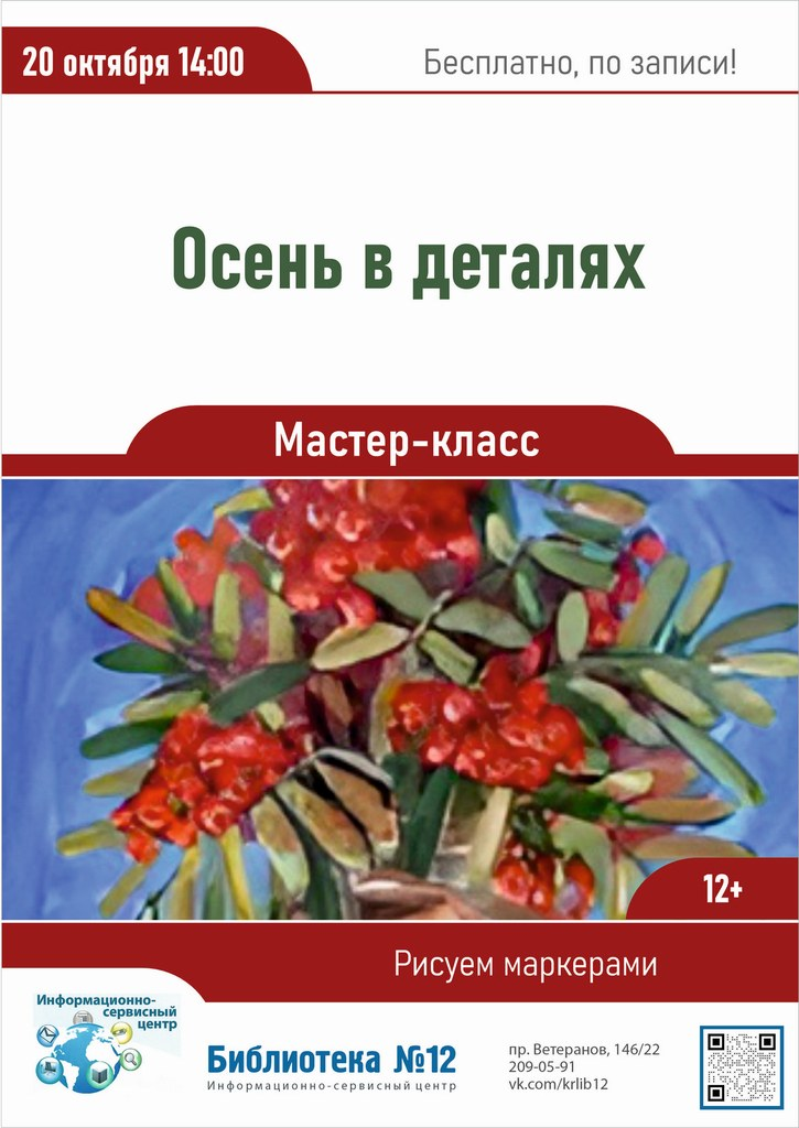 20 октября 14:00