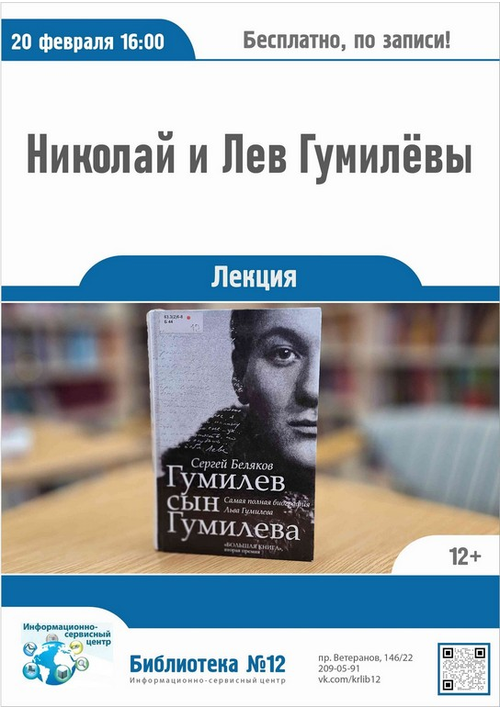 20 февраля 16:00