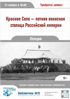21 ноября 16:00 21 ноября 16:00