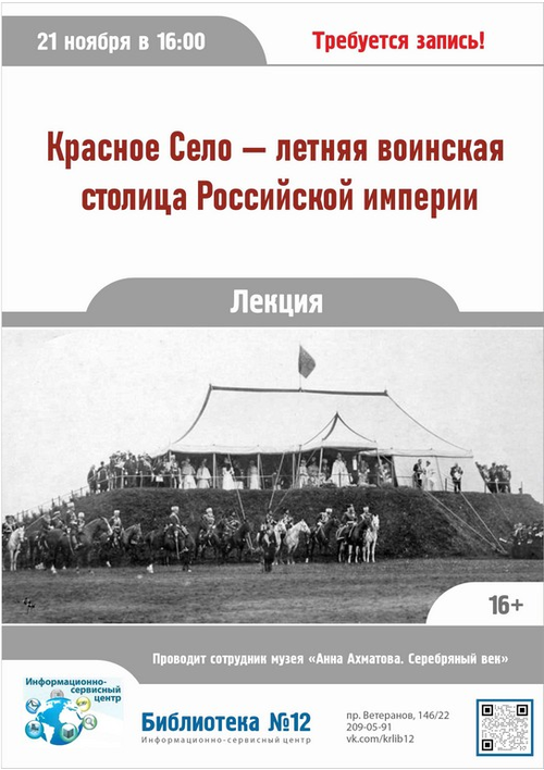 21 ноября 16:00 21 ноября 16:00