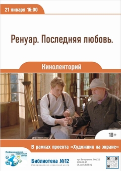 21 января 16:00