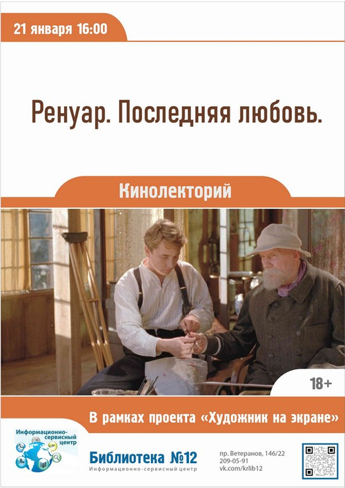 21 января 16:00