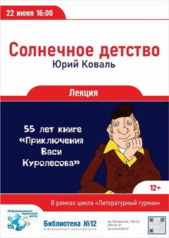 22 июня