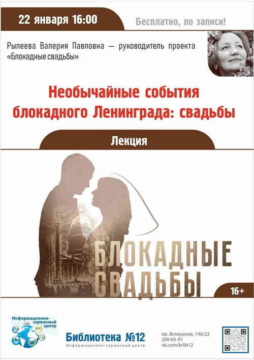 22 января 16:00