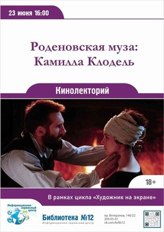 23 июня