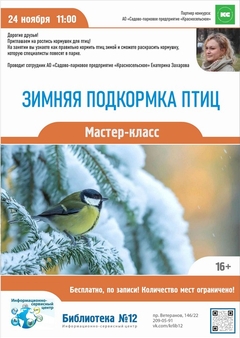 24 ноября 11:00 24 ноября 11:00