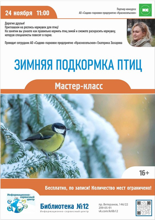 24 ноября 11:00 24 ноября 11:00