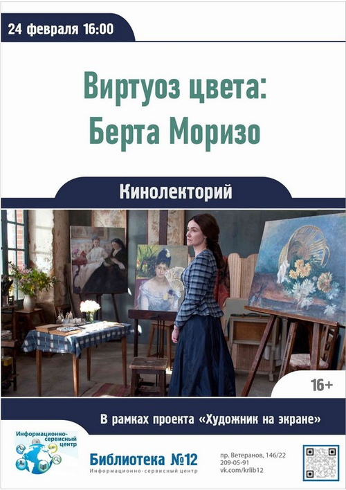 24 февраля 16:00