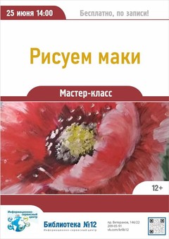 25 июня