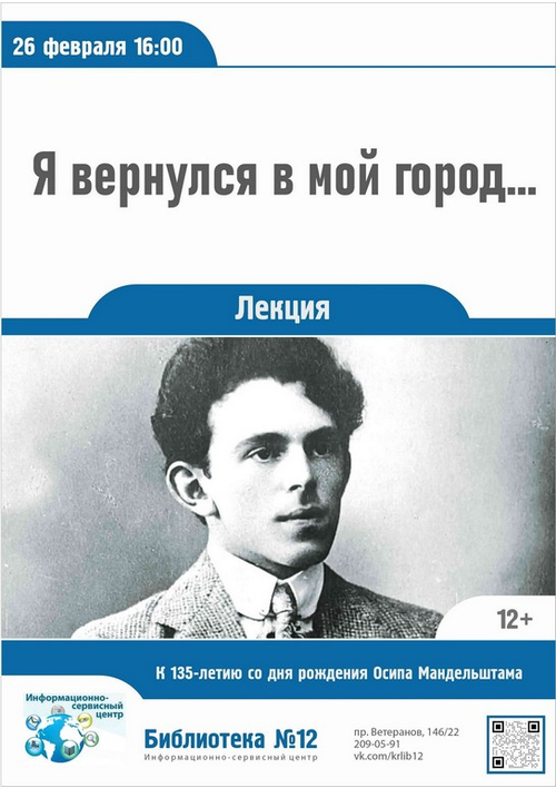 26 февраля 16:00