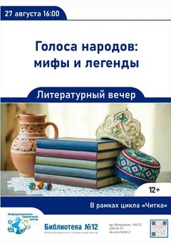 27 августа 16:00
