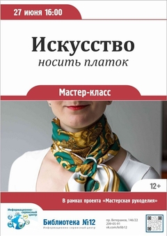27 июня 16:00