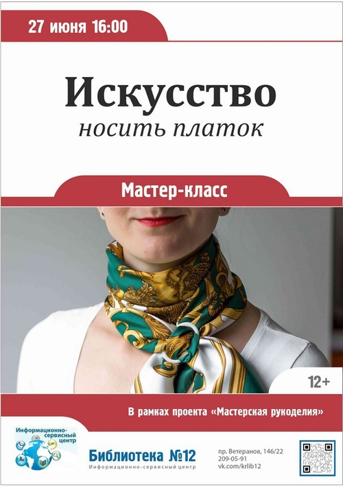 27 июня 16:00