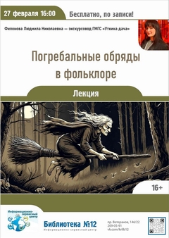 27 февраля 16:00