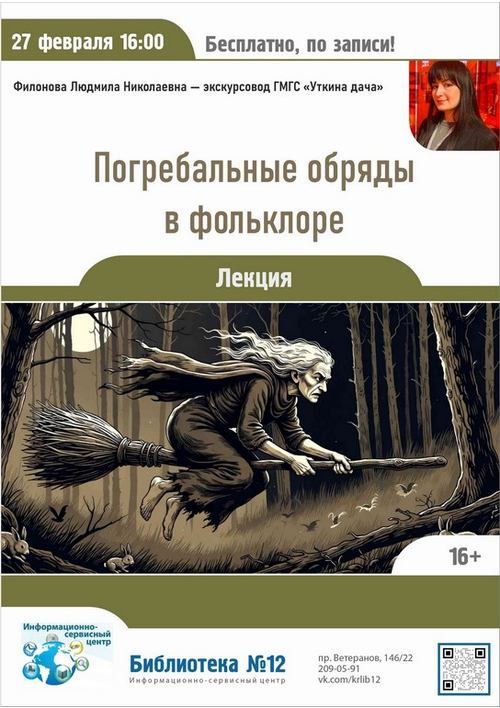 27 февраля 16:00