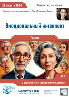 28 августа 16:00