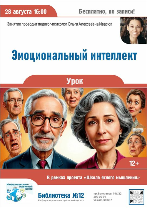 28 августа 16:00