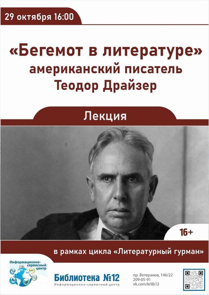 29 октября 16:00